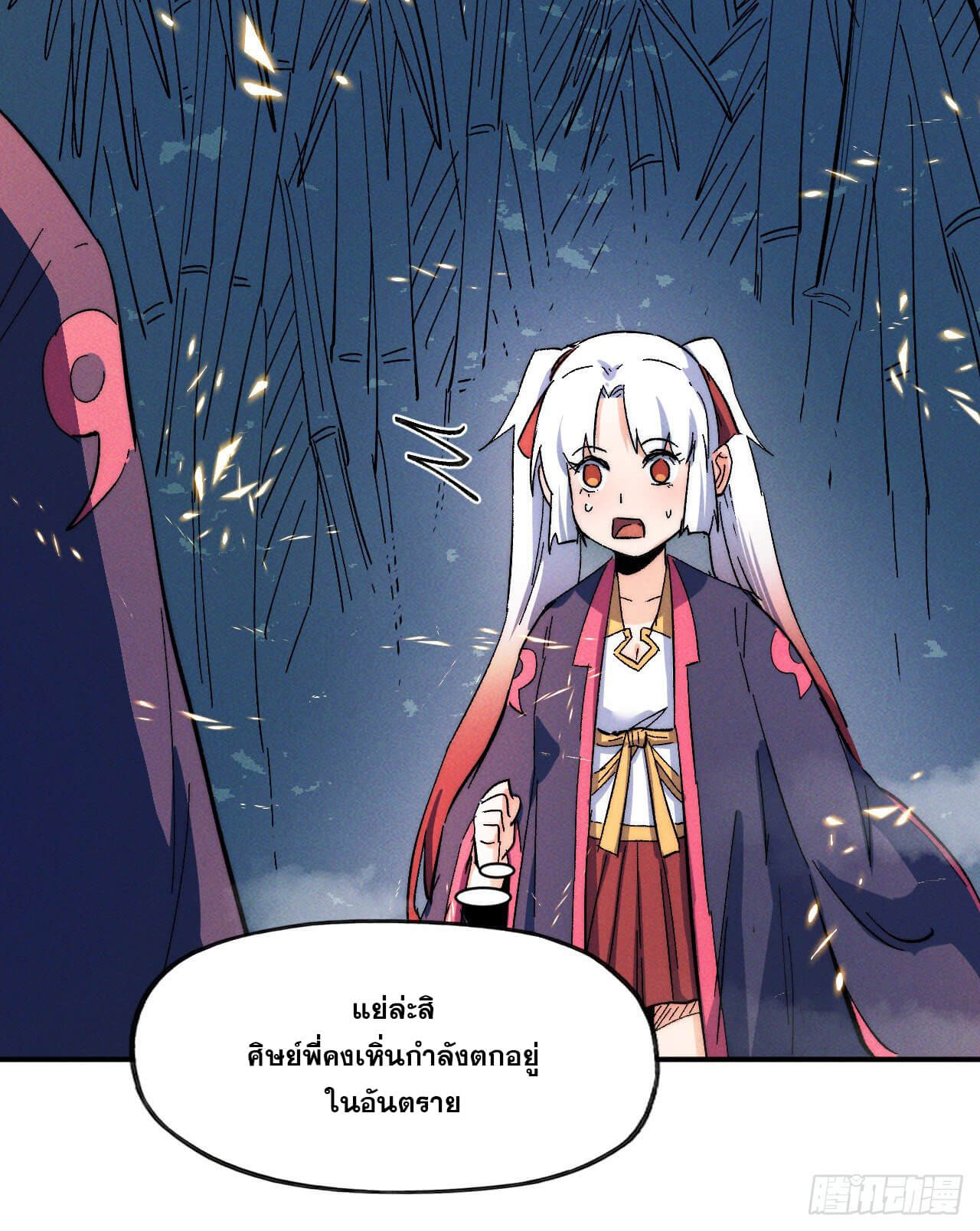 ตูข้านี่แหละเทพ (ทันจีน) ตอนที่ 49 หน้า 18