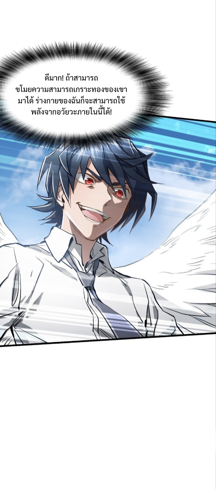 หัตถ์ของพระเจ้า ตอนที่ 26 หน้า 41