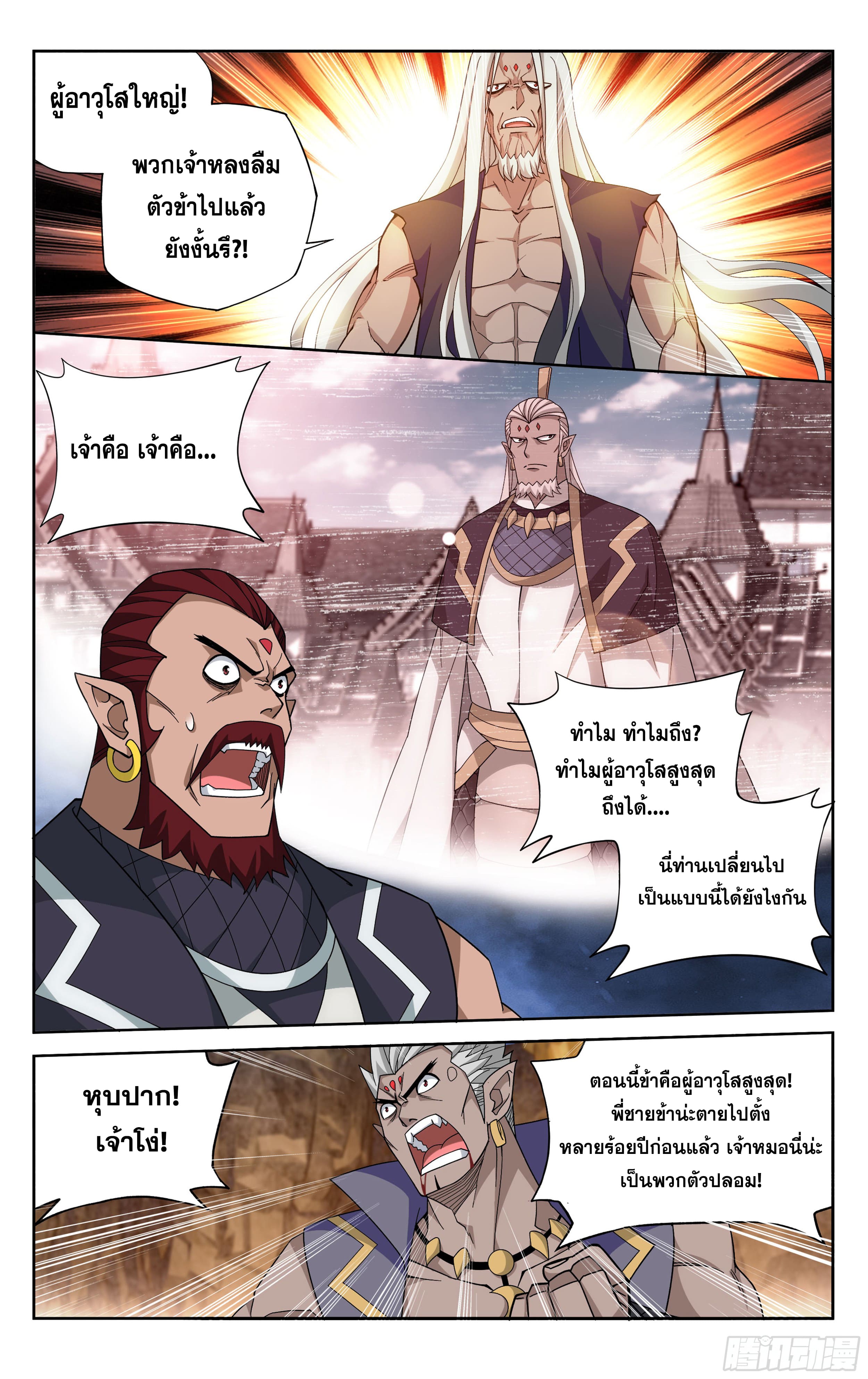 Doupo Cangqiong (ชนจีน) ตอนที่ 97 หน้า 13