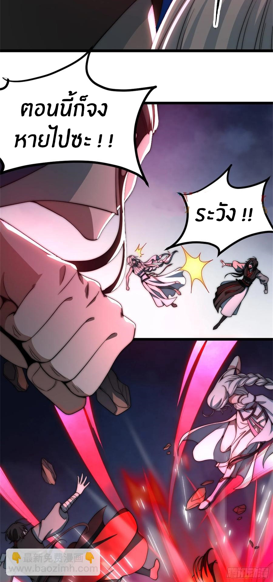 The opening is bound to the Holy Maiden system ตอนที่ 14 หน้า 5