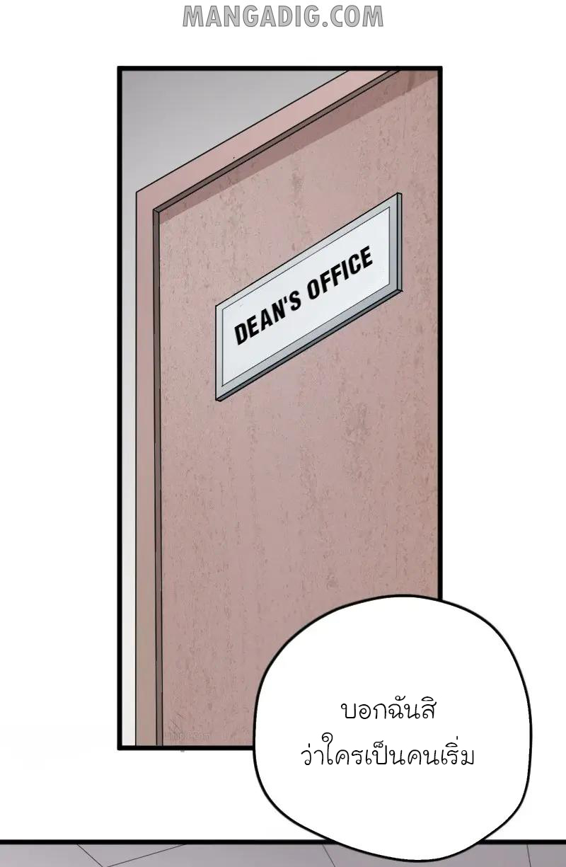 หัวหน้ามาเฟียกลับมาอายุ 16 อีกครั้ง ตอนที่ 3 หน้า 2