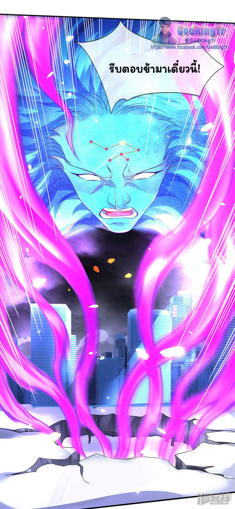 ราชาเทพนิรันดร์ (Eternal god king) ตอนที่ 198 หน้า 9