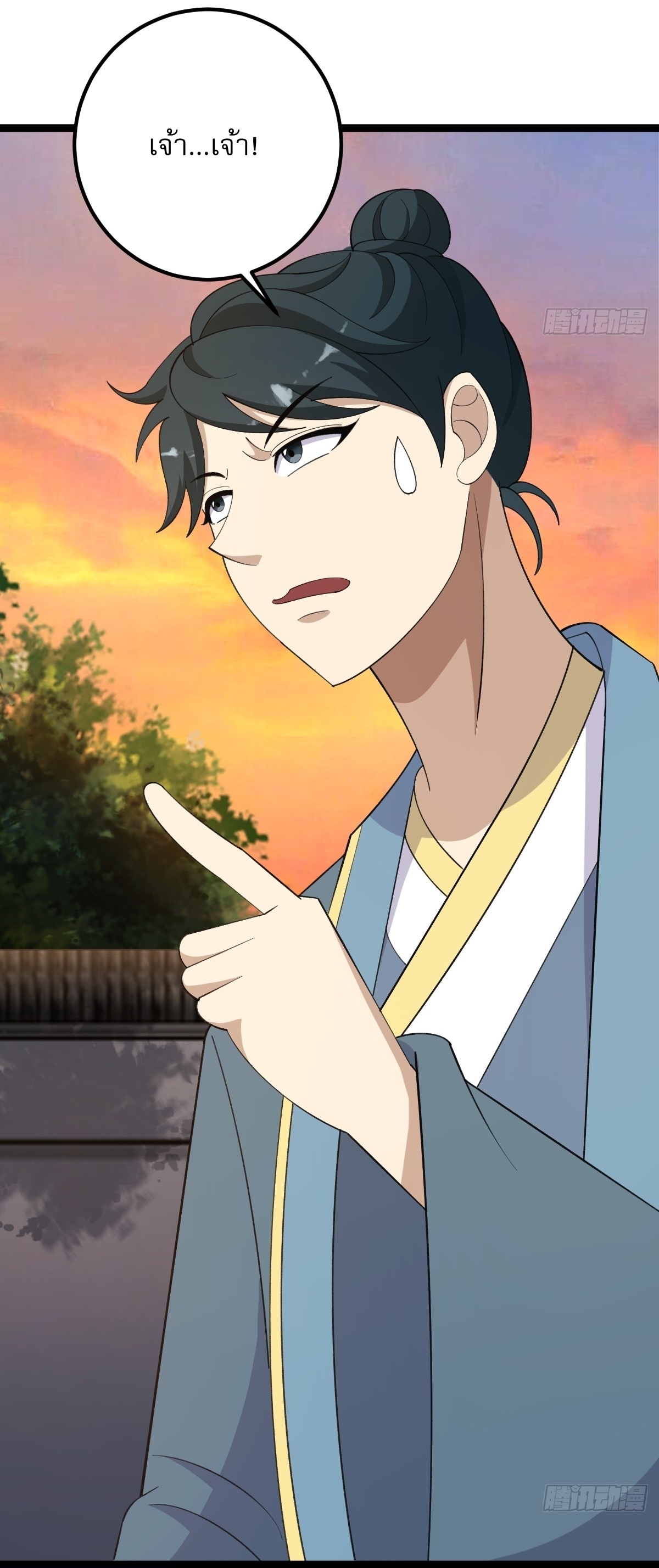 เก็บตัวร้อยปี จากนี้พี่ขอเทพ! INVINCIBLE AFTER A HUNDRED YEARS OF SECLUSION ตอนที่ 37 หน้า 35