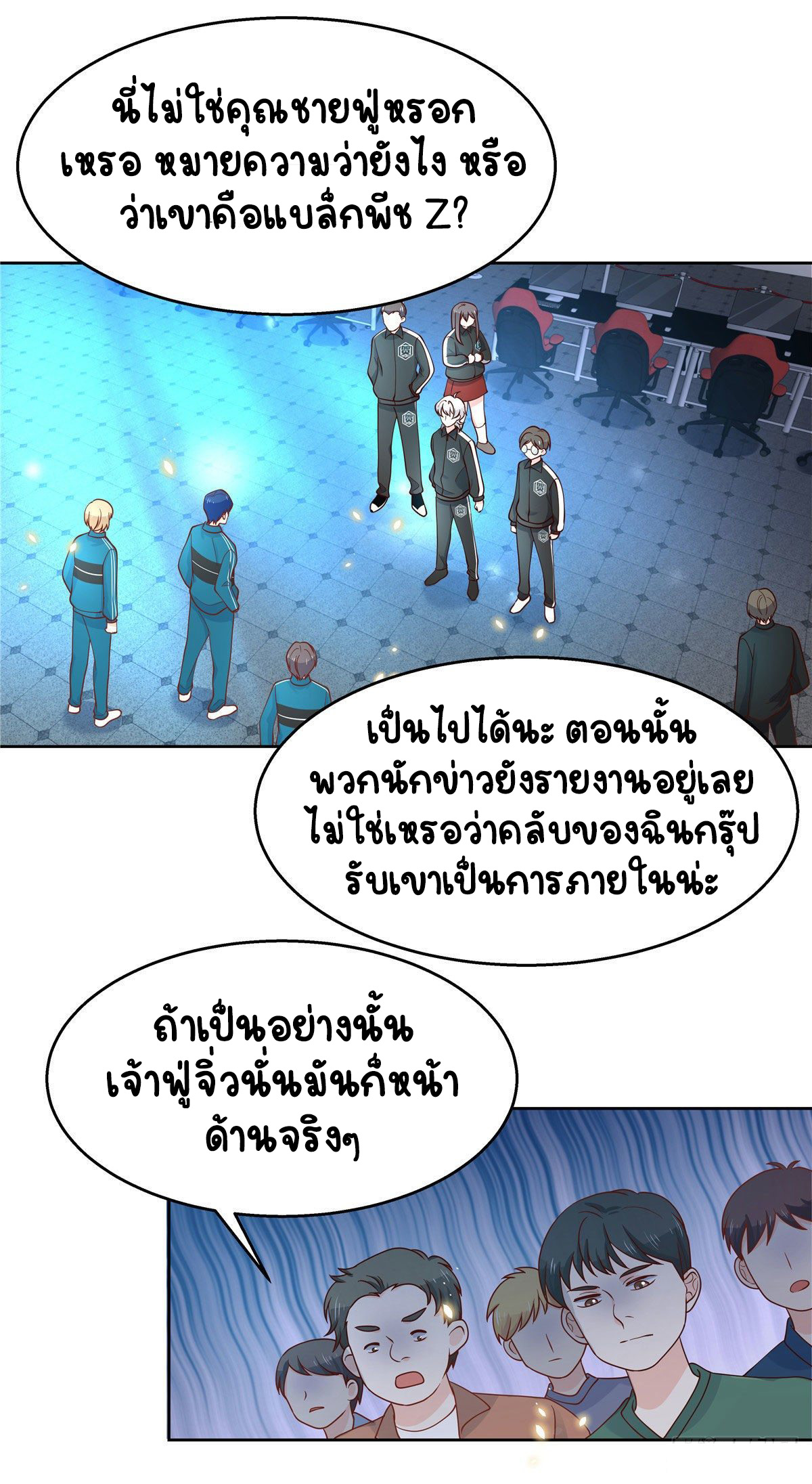 เจ้าชายโรงเรียนแห่งชาติเป็นเด็กผู้หญิง ตอนที่ 99 หน้า 15