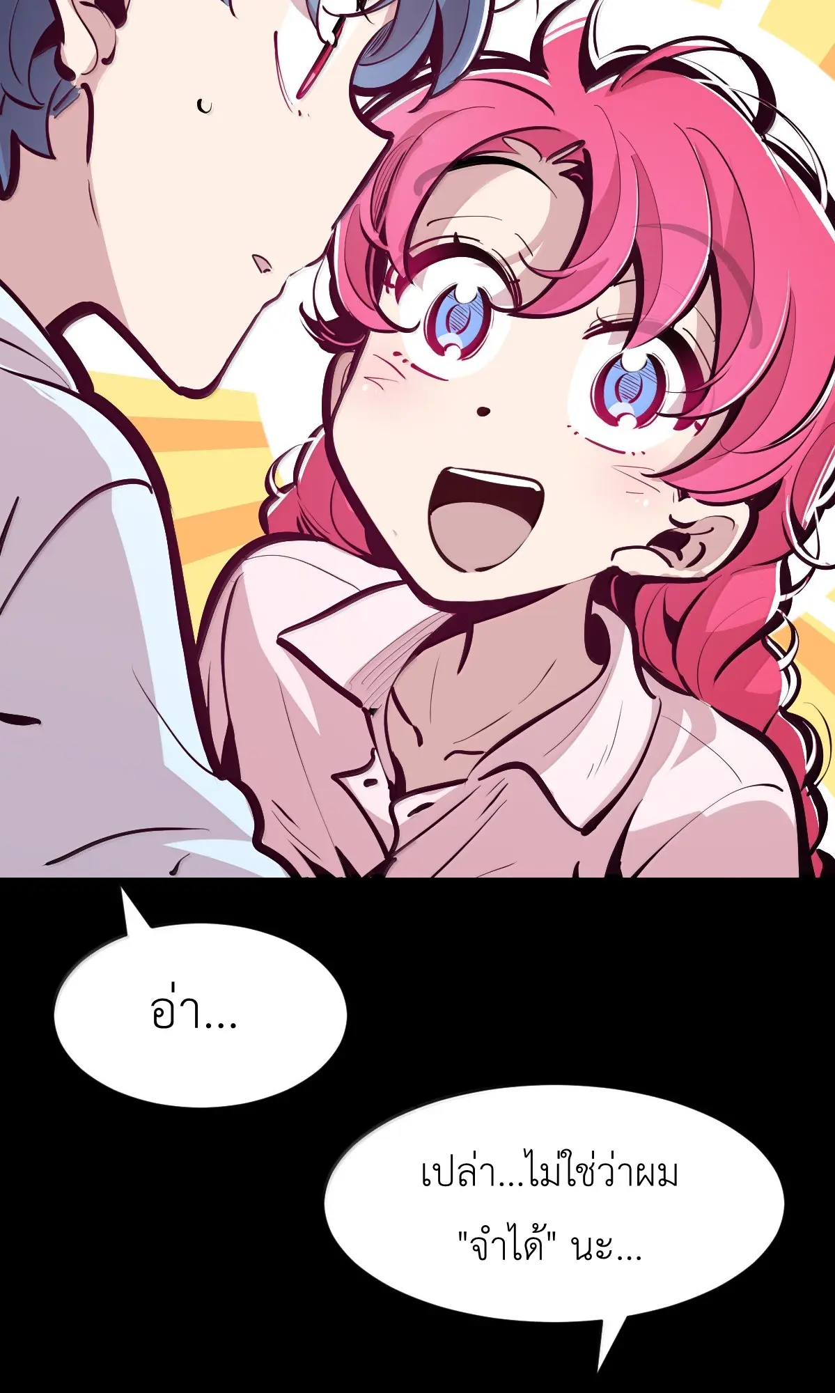 Demon x Angel can't get along! ตอนที่ 167 หน้า 20
