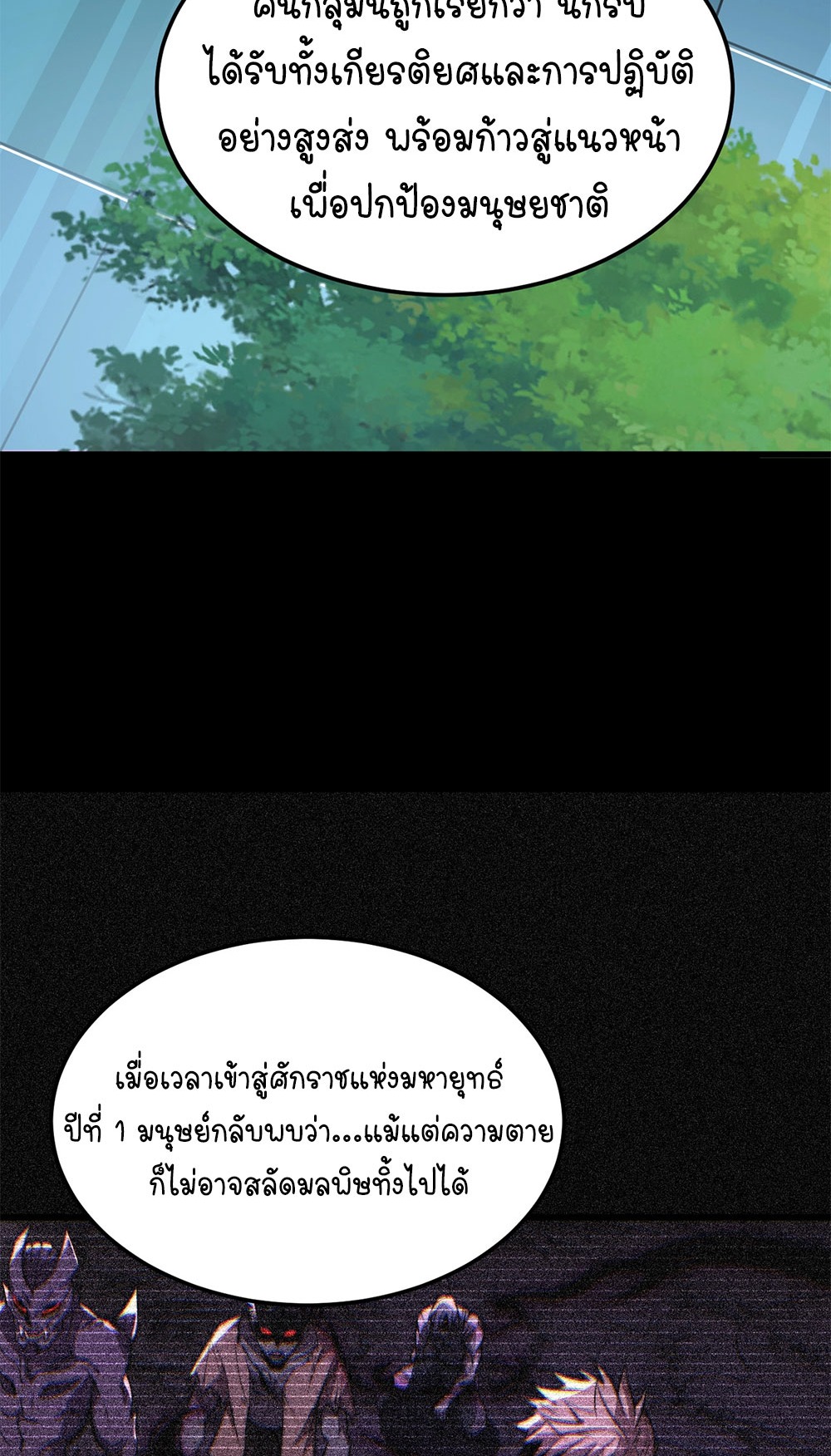 ครองบัลลังก์เทพ ด้วยการเผาศพแล้วกลืนกินวิญญาณ | Becoming a God by Devouring Souls in the Crematorium ตอนที่ 1 หน้า 37