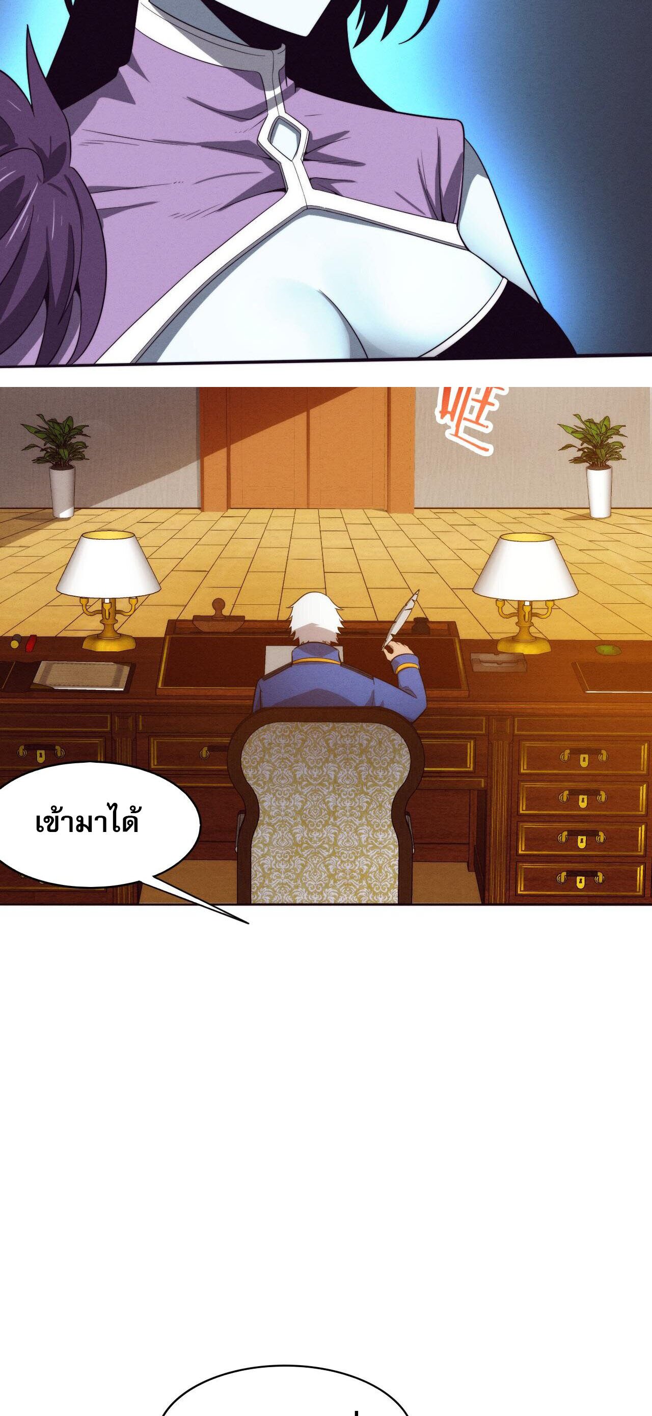 The Frenzy Of Evolution ตอนที่ 85 หน้า 41