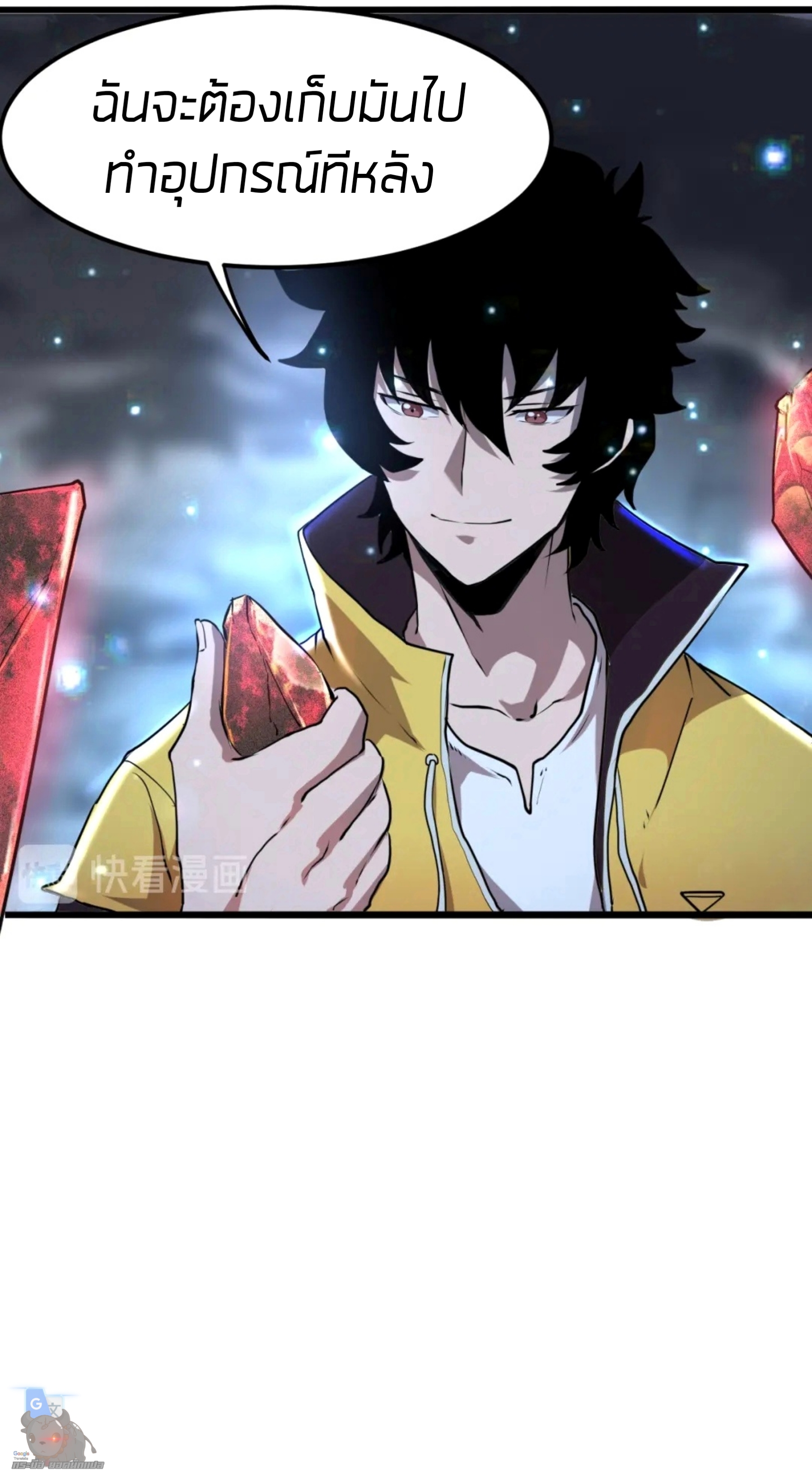 ราชาบัค ตอนที่ 7 หน้า 40