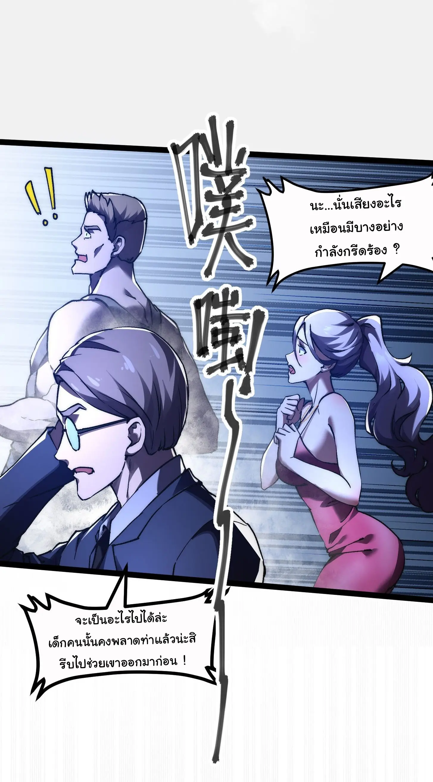 พลิกฝันราชันดวงดาว ( Lord Of The Star Souls ) ตอนที่ 3 หน้า 15