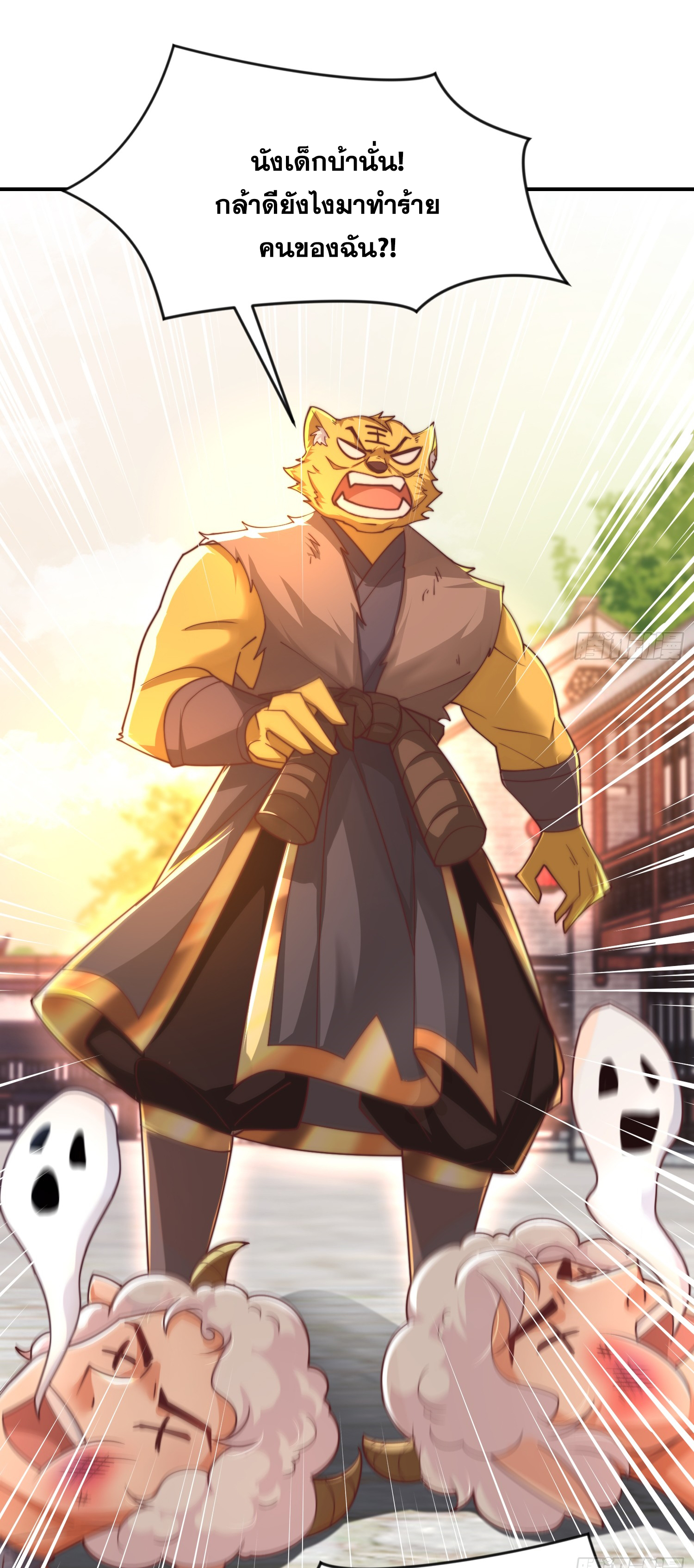 พิชิตใจท่านอาจารย์หญิงผู้งดงาม (ทันจีน) ตอนที่ 17 หน้า 10