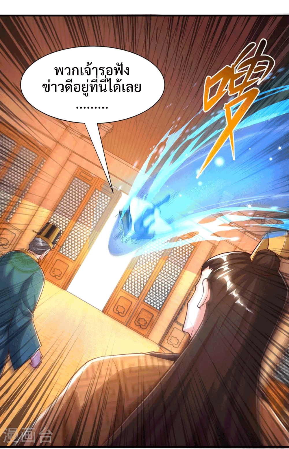 One Step Toward Freedom ตอนที่ 294 หน้า 22