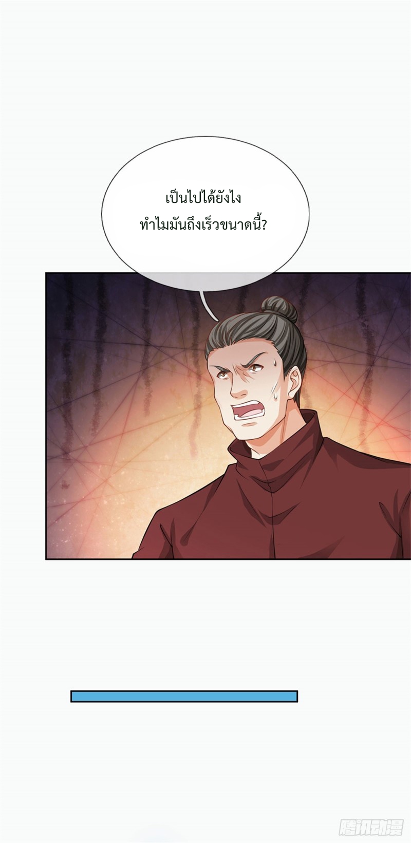 ข้ามีระบบโจมตีไร้ขีดจำกัด ตอนที่ 2 หน้า 8