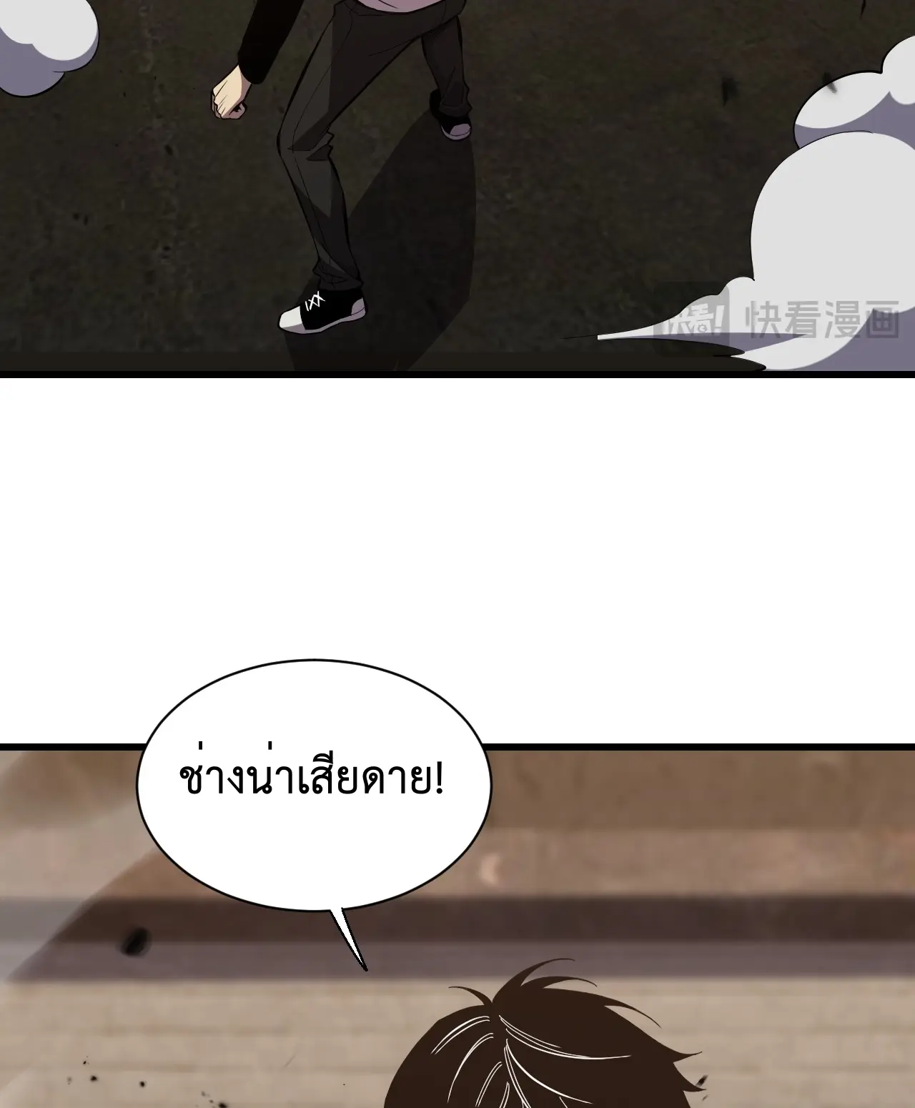 [ชนจีน] เทพอสูรเบฮีมอธ - Demon God of Apocalyptic Behemoth ตอนที่ 15 หน้า 25