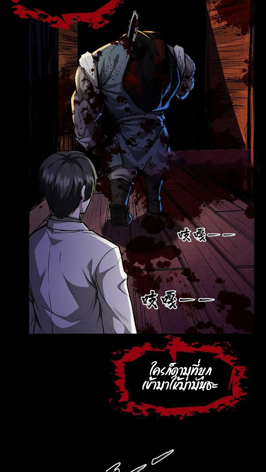 Mysterious Pharmacist ตอนที่ 2 หน้า 13