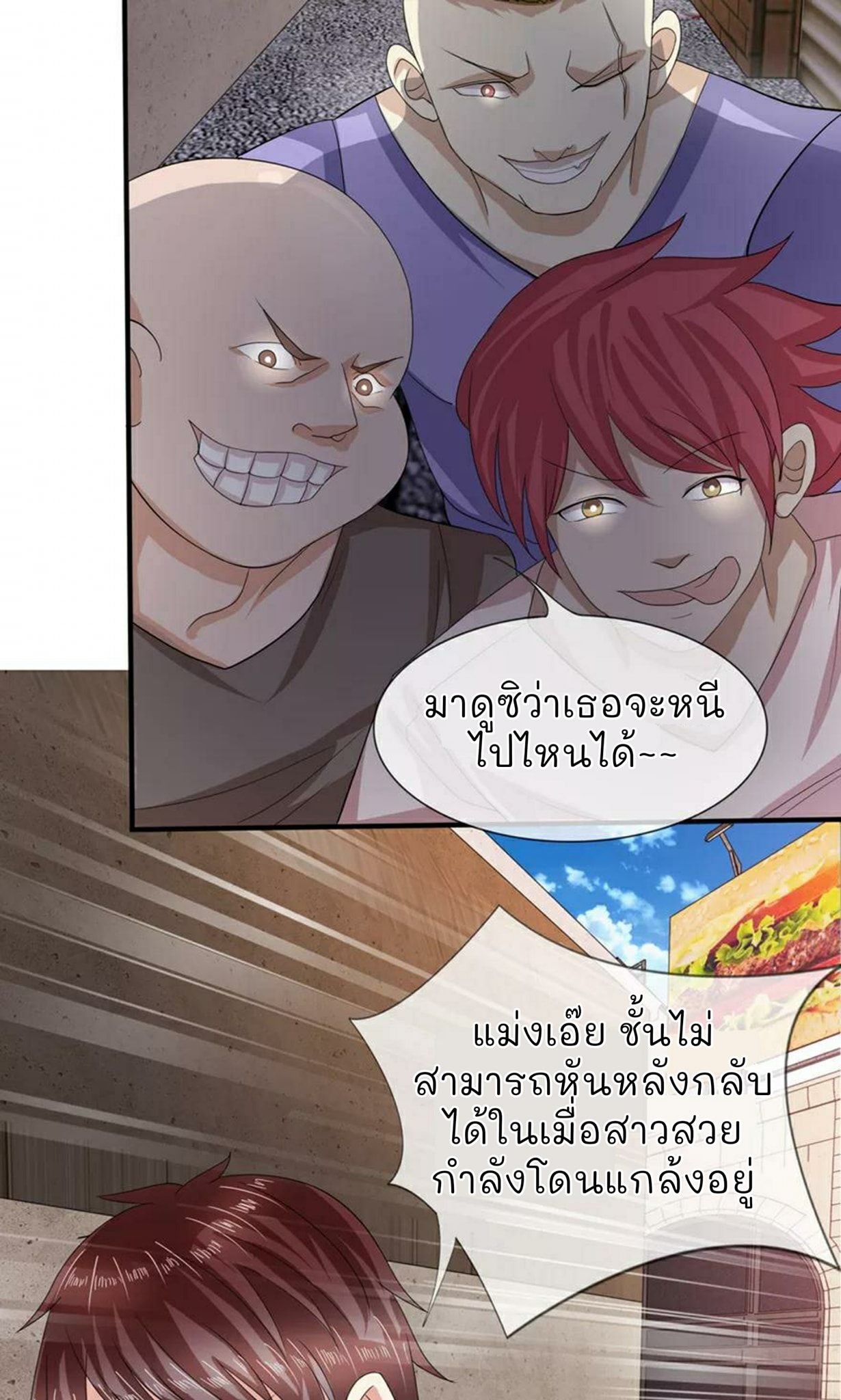 สุดยอดปรมาจารย์มีด ตอนที่ 3 หน้า 7