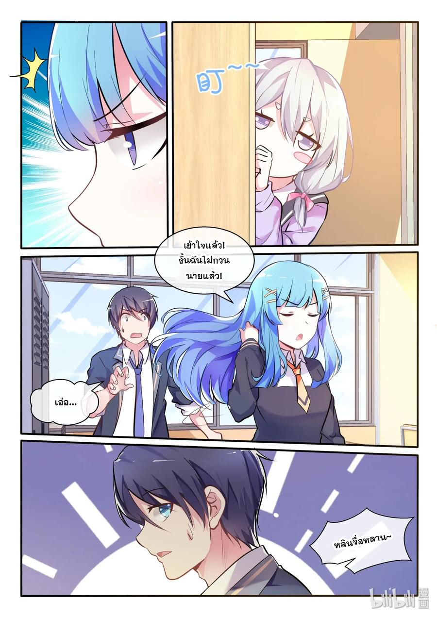 โครตเกรียน เซียนฮาเร็ม ตอนที่ 8 หน้า 8