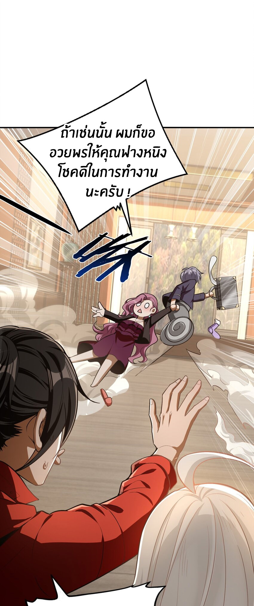 During the live broadcast, I proposed to the female ghost - she really agreed?! ตอนที่ 31 หน้า 7