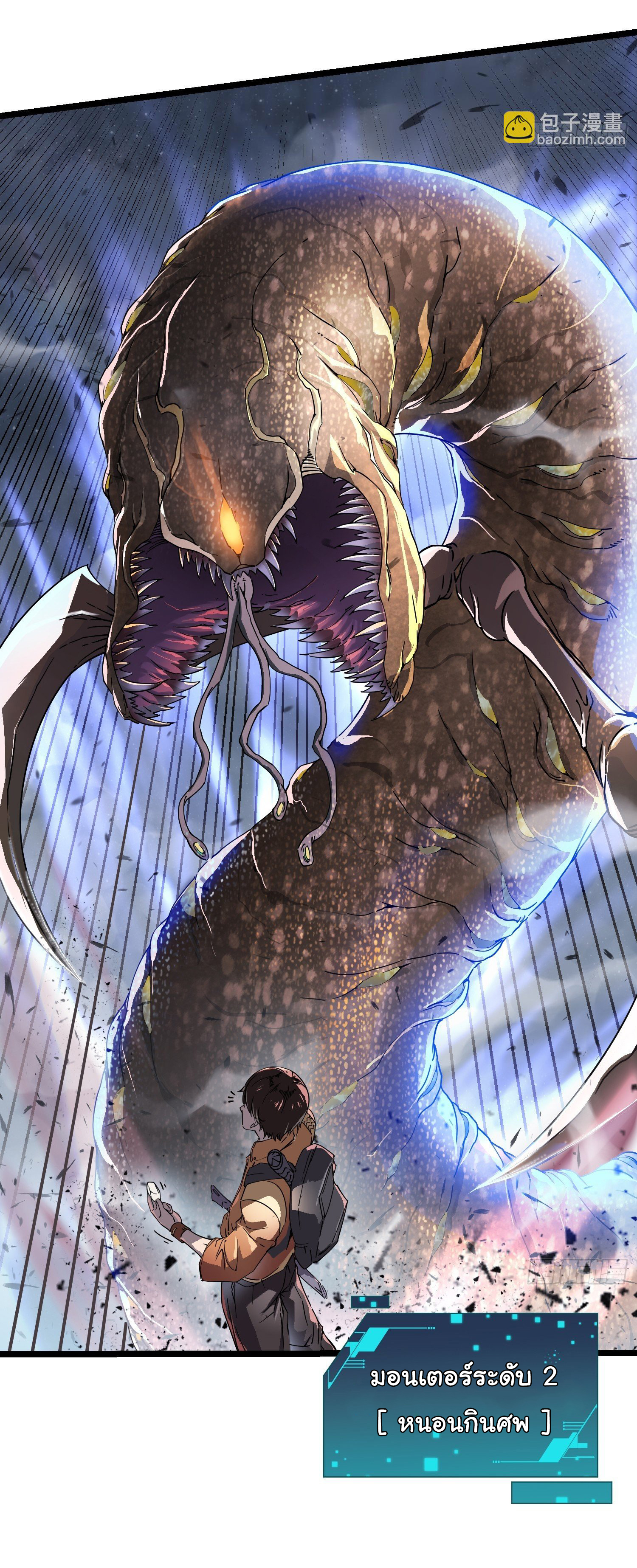 ขอให้ข้าเป็นราชาเเห่งเหล่ามอนเตอร์ ( starting from awakening the king of monsters ) ตอนที่ 2 หน้า 36