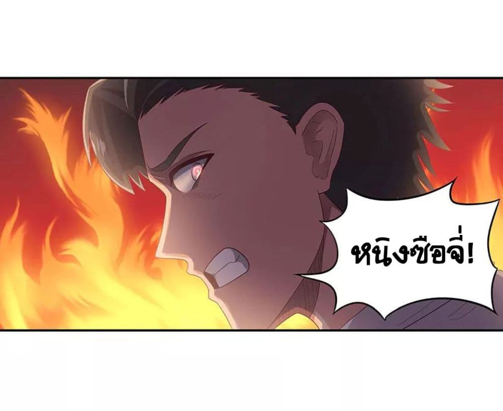 โครตเกรียนเซียนโอสด ตอนที่ 75 หน้า 13