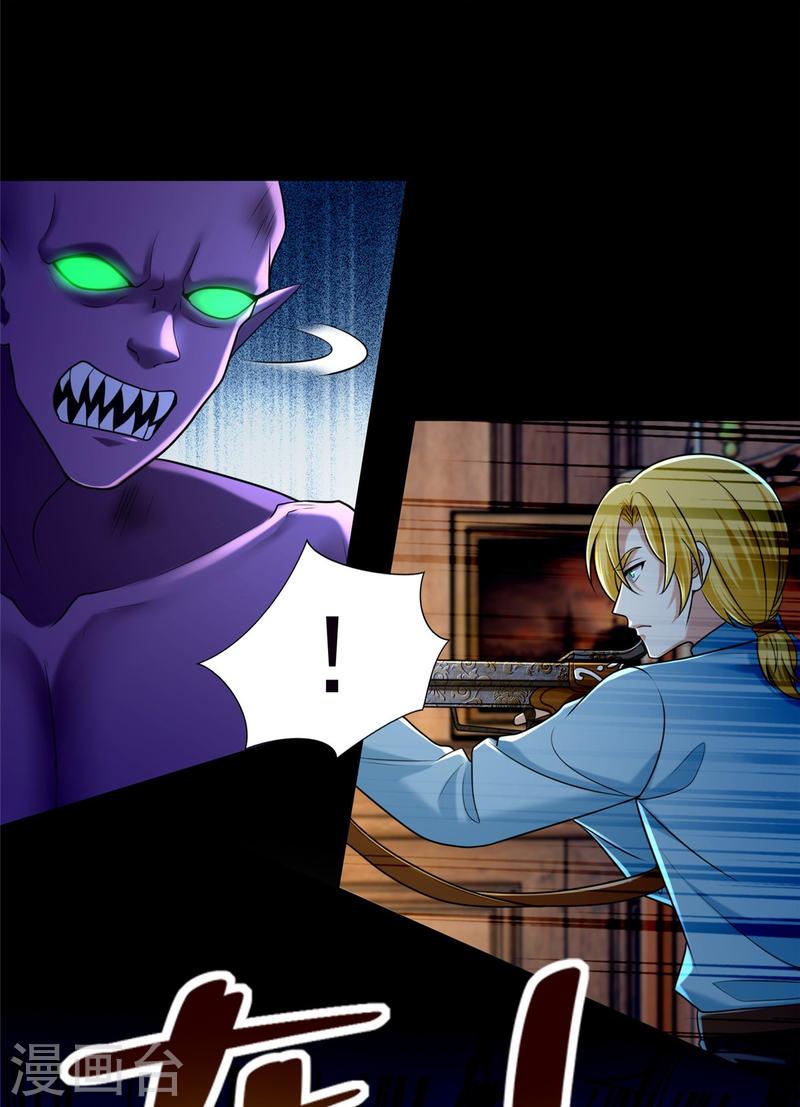 บุรุษไปรษณีย์ไม่จำกัด ตอนที่ 267 หน้า 3