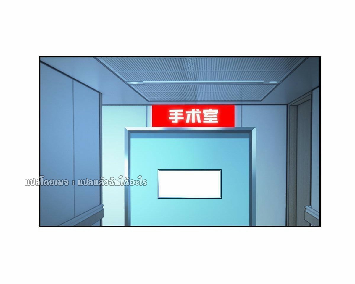 การเกิดใหม่ของพระเจ้ากับระบบผลาญเงินสุดกาว ตอนที่ 147 หน้า 11