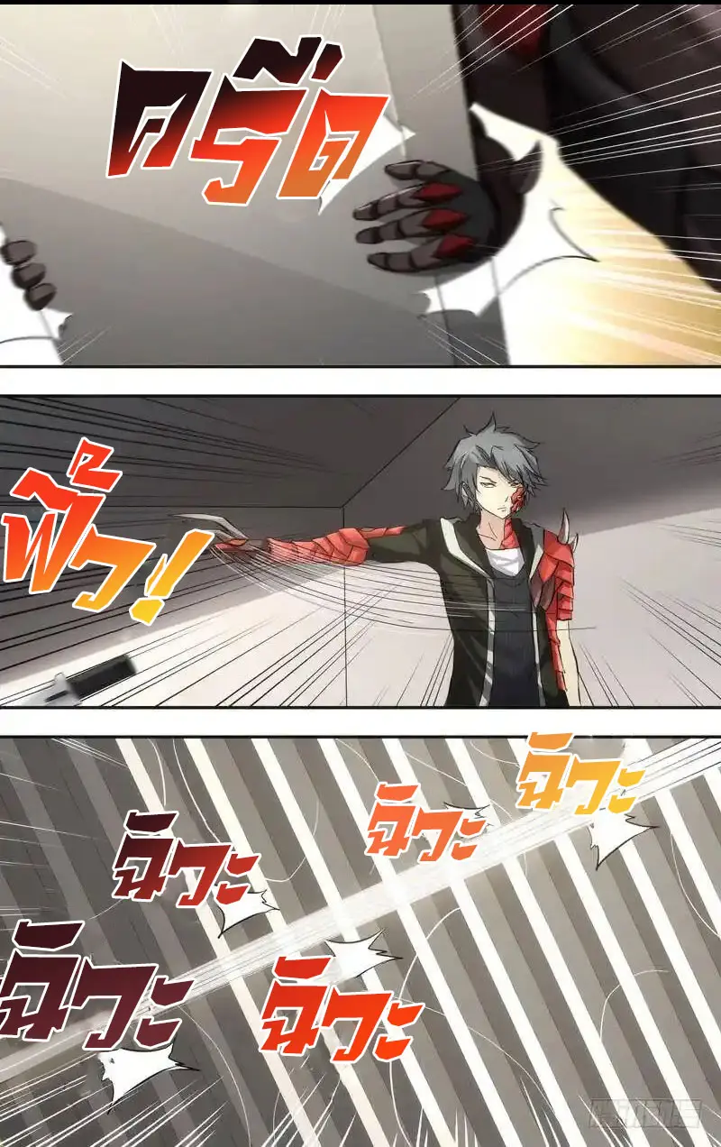  Metamorphosis ตอนที่ 42 หน้า 14