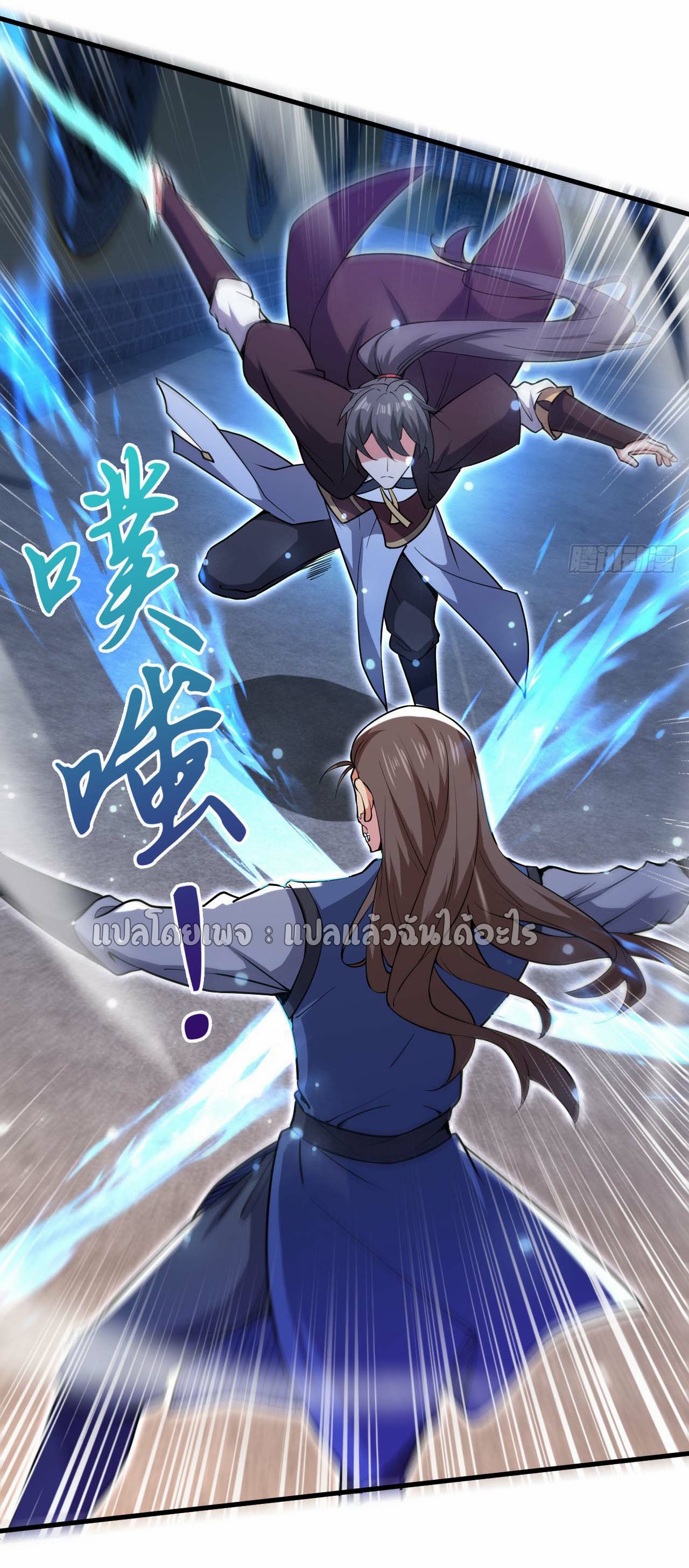 (ชนจีน)จุติเทพจักรพรรดิเกิดมาทั้งทีมีคะแนนเป็นล้าน ตอนที่ 62 หน้า 34