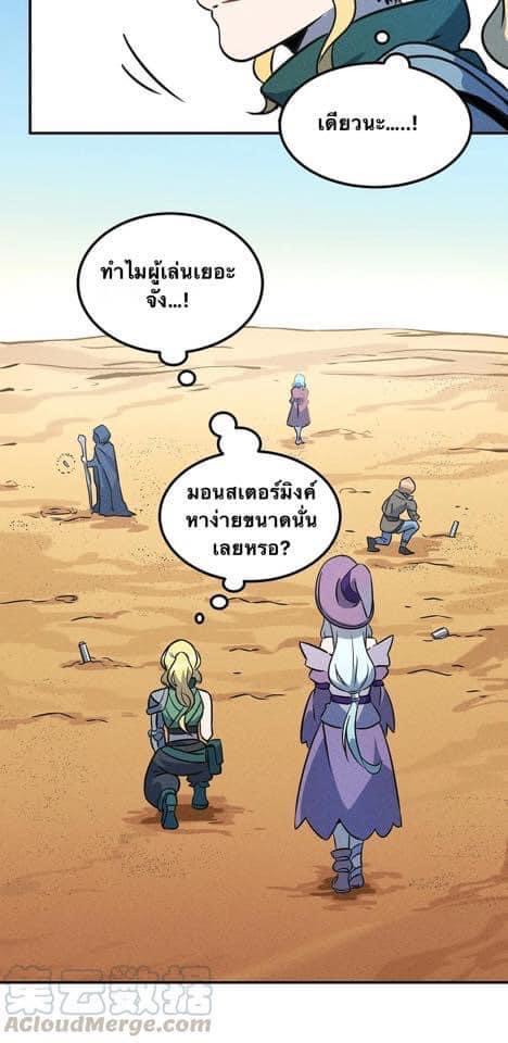 หลุดเข้ามาในเกมกลายเป็นมอนสเตอร์ที่อ่อนแอที่สุดสะงั้น ตอนที่ 15 หน้า 15