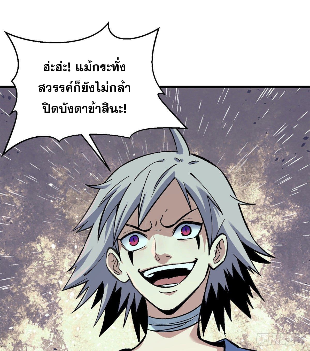 นิกายที่แข็งแกร่งที่สุด (ทันจีน) ตอนที่ 49 หน้า 32