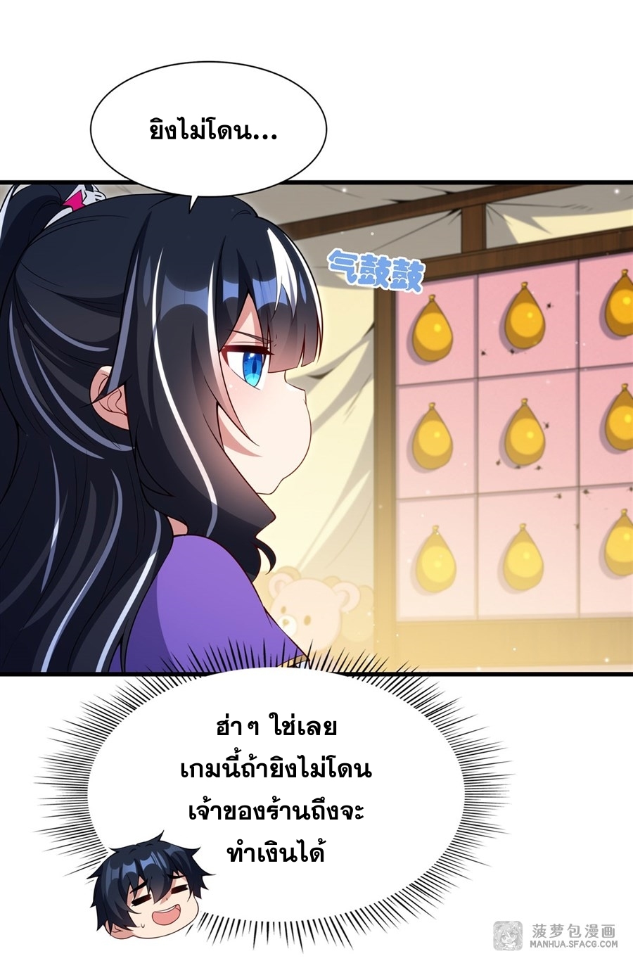 Shut Up, Evil Dragon! หุบปากซะยัยมังกรร้ายข้าไม่อยากมีลูกกับเจ้าอีกแล้ว ตอนที่ 19 หน้า 10