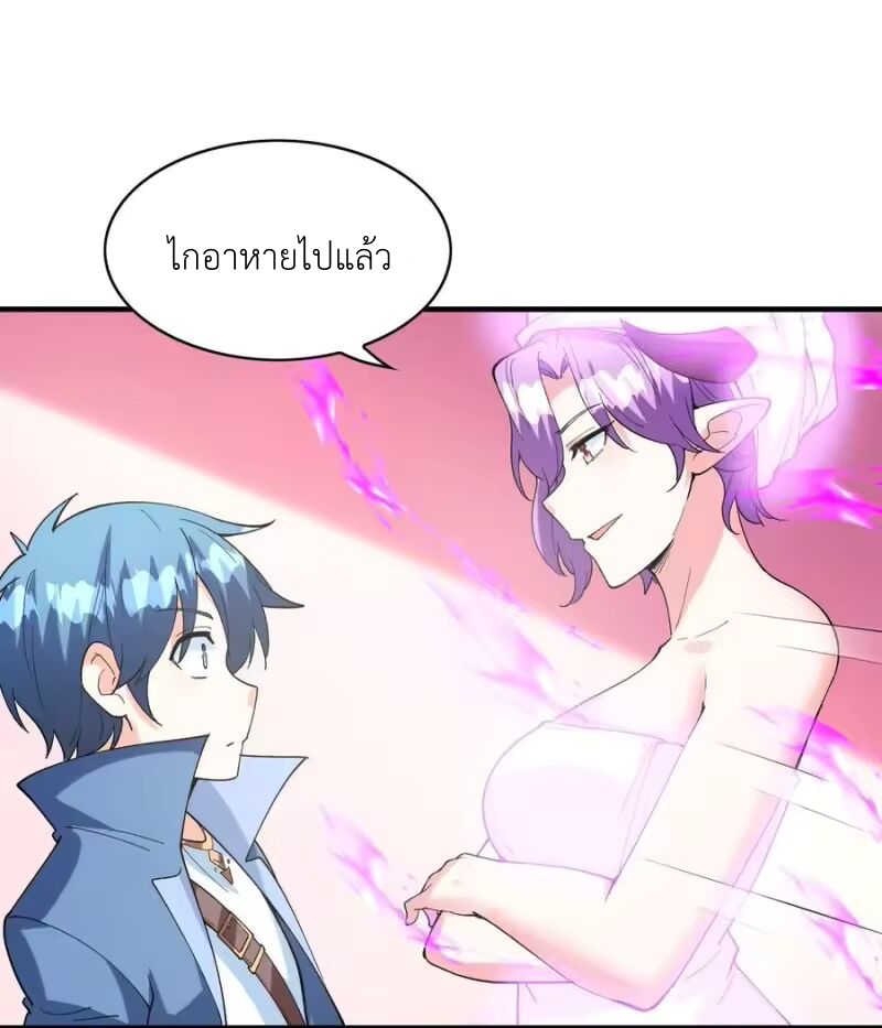 My Harem Is Entirely Female Demon Villains ตอนที่ 147 หน้า 41