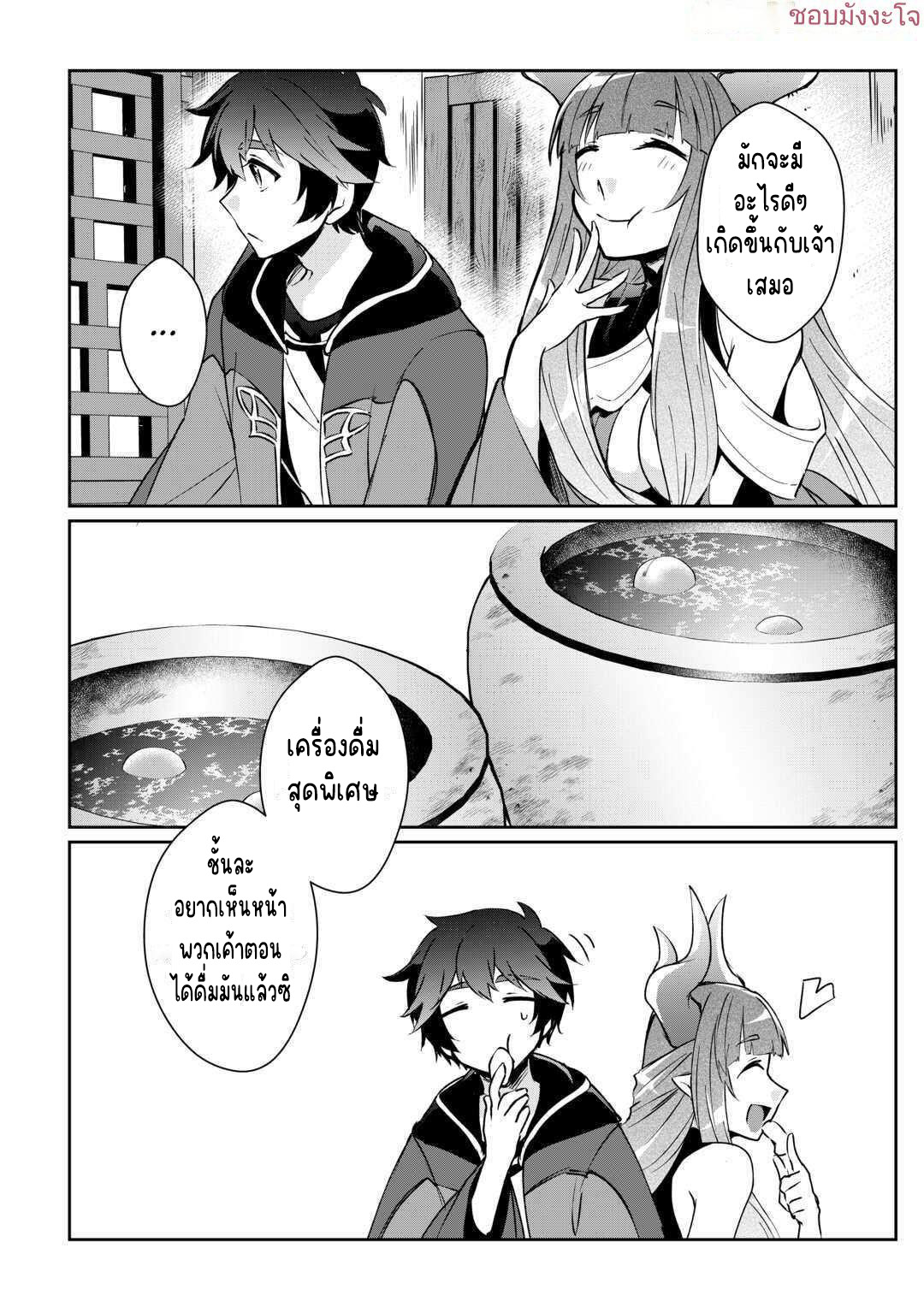 แอชผู้ถูกทอดทิ้งกับดินแดนรกร้าง Daijizen no Mahoutsukai Ashuto, Sutareta Ryouchi de Slow Life ตอนที่ 15 หน้า 16