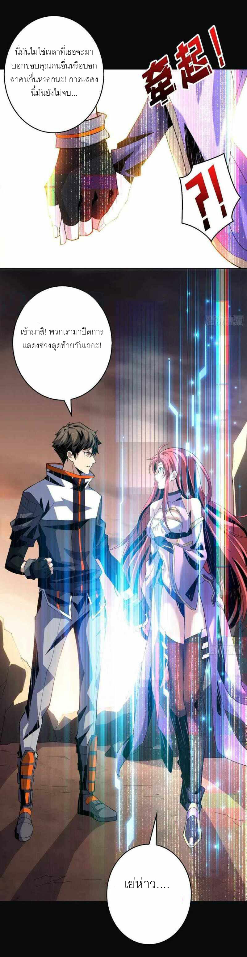 (ชนจีน) IT STARTS WITH A KINGPIN ACCOUNT - จุติจอมราชัน ตอนที่ 120 หน้า 15