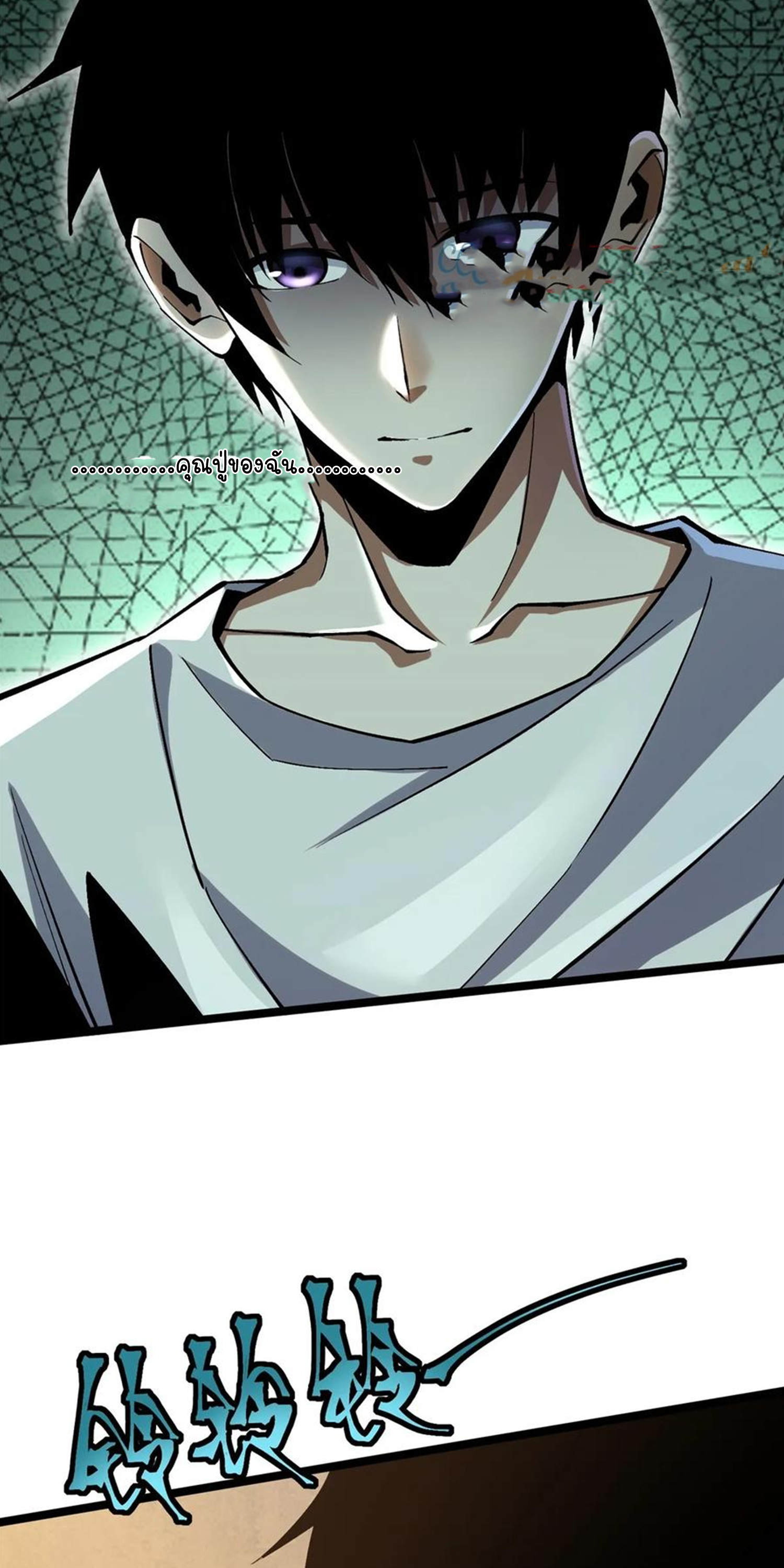 ไม่อยากเรียนทักษะ แห่งคำสาปเลย! ตอนที่ 62 หน้า 19