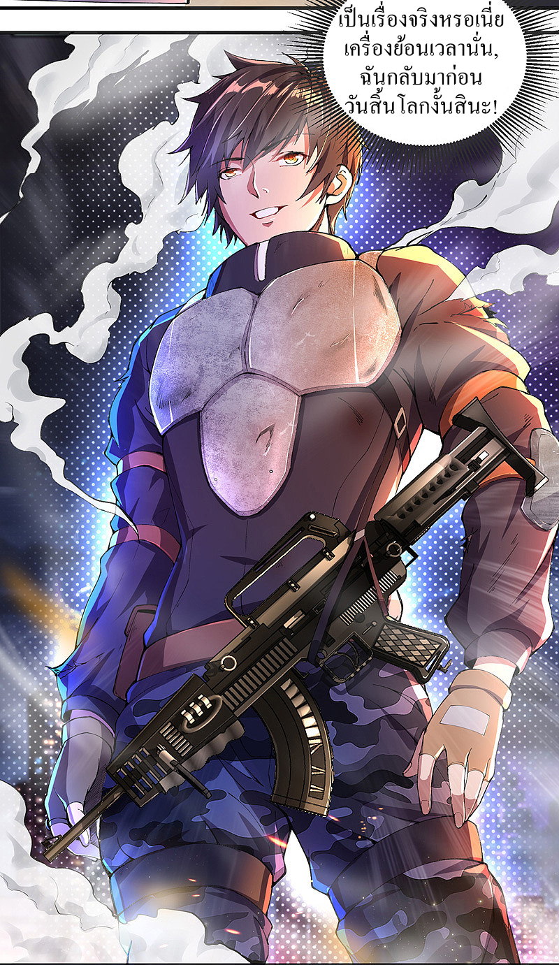 ฮาเร็มกองทัพสาวนี้ของผม ตอนที่ 1 หน้า 22