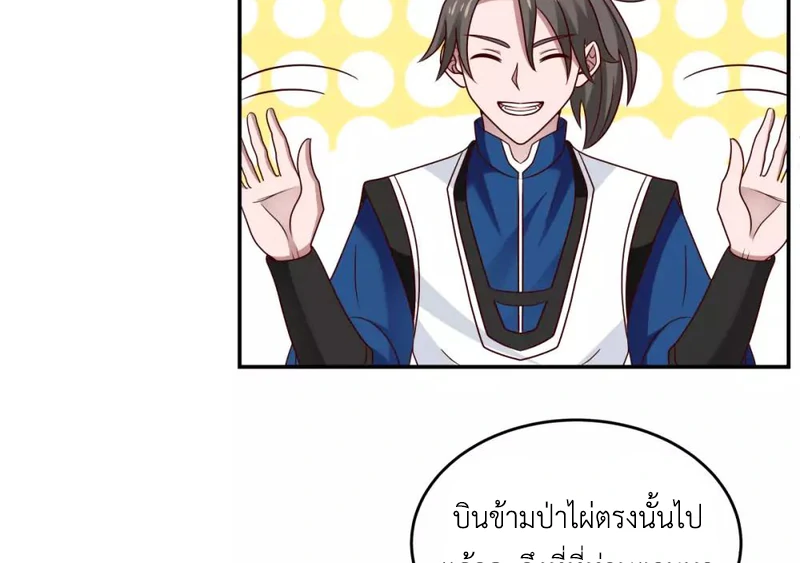 Chaos Alchemist (วิบัติการณ์เทพเซียนโอสถ) ตอนที่ 124 หน้า 37