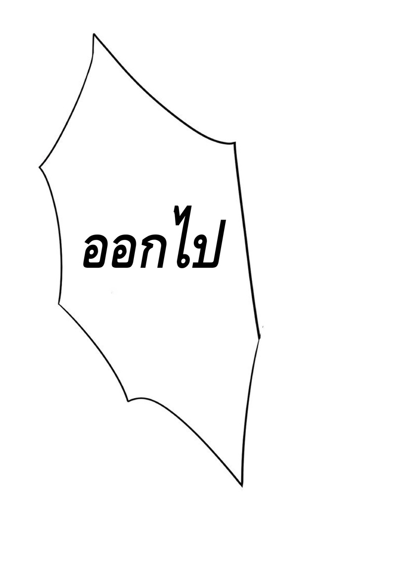 the frenzy of evolution การวิวัฒนาการที่บ้าคลั่ง ตอนที่ 14 หน้า 7