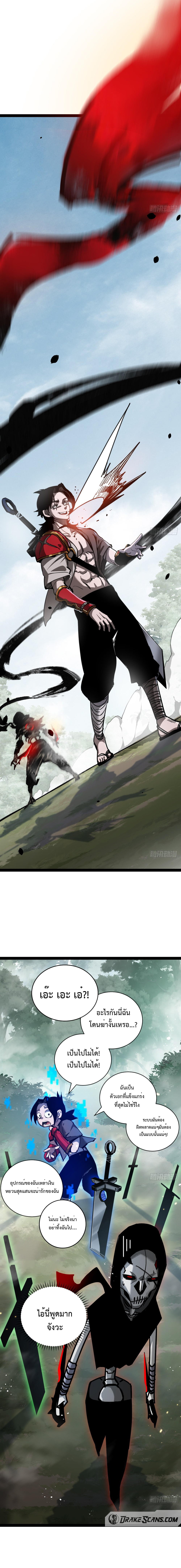 ผู้ล่าสังหารจันทรา ตอนที่ 9 หน้า 17