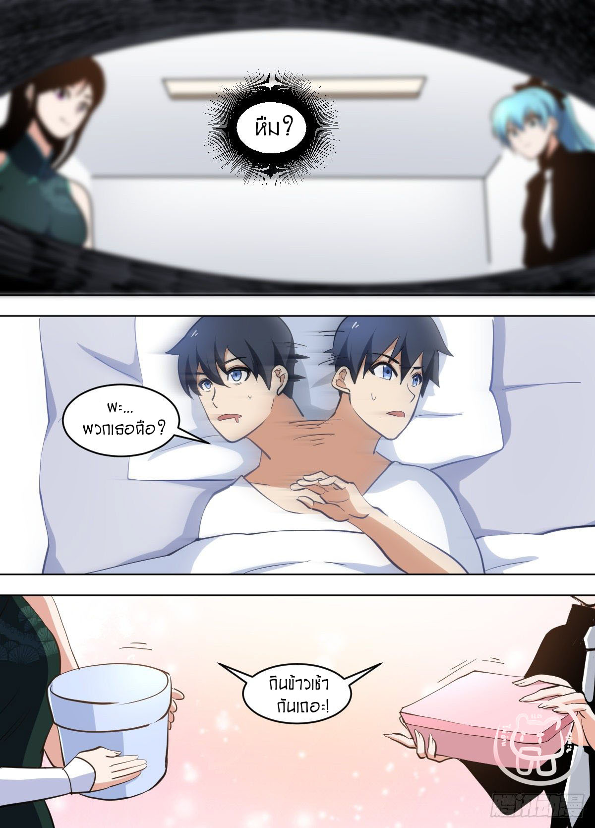 ข้าคือนักธุรกิจต่างโลก ตอนที่ 112 หน้า 4