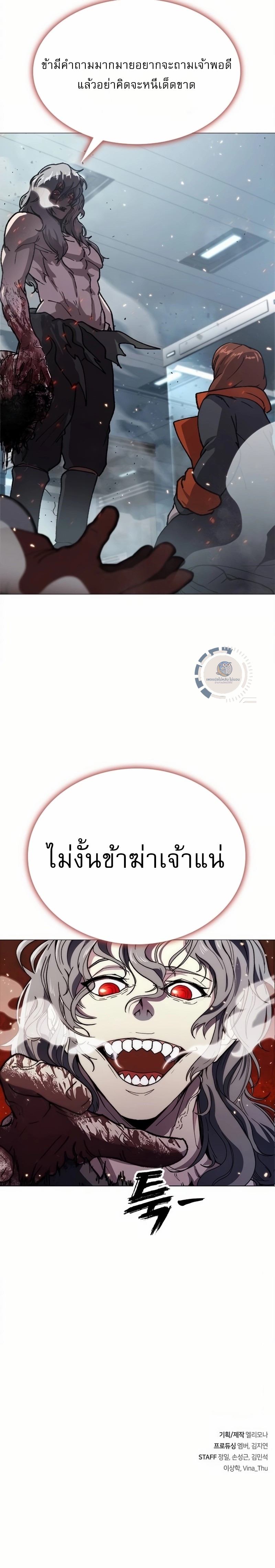 ข้าคือผู้อยู่จุดสูงสุดของใต้หล้า ตอนที่ 3 หน้า 28