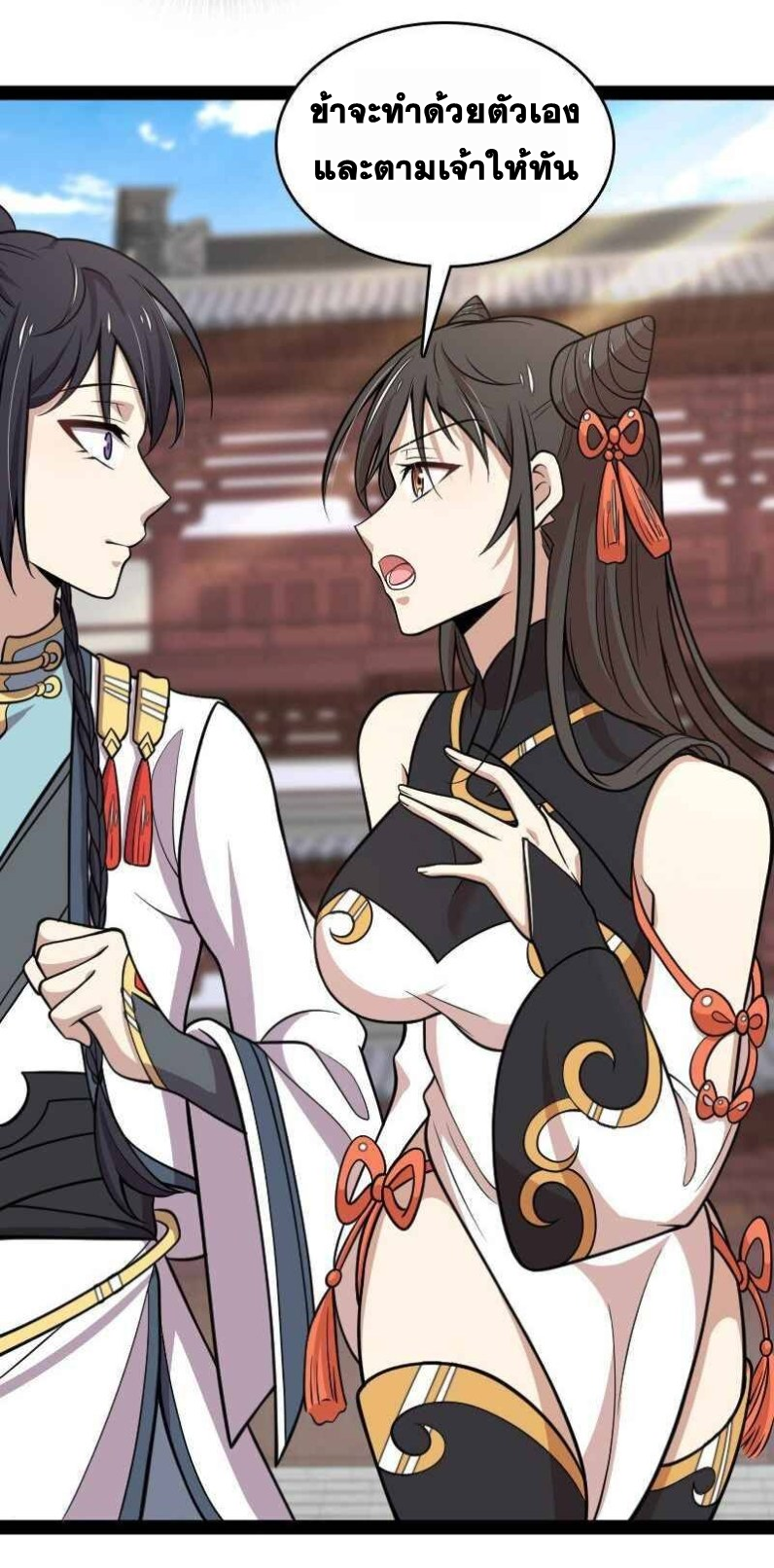 ชีวิตอันสันโดษของจักพรรดิ์หลินเกอ ตอนที่ 146 หน้า 39
