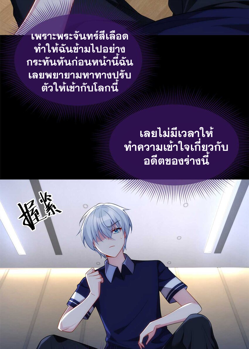 i eat soft rice in another world ตอนที่ 44 หน้า 13