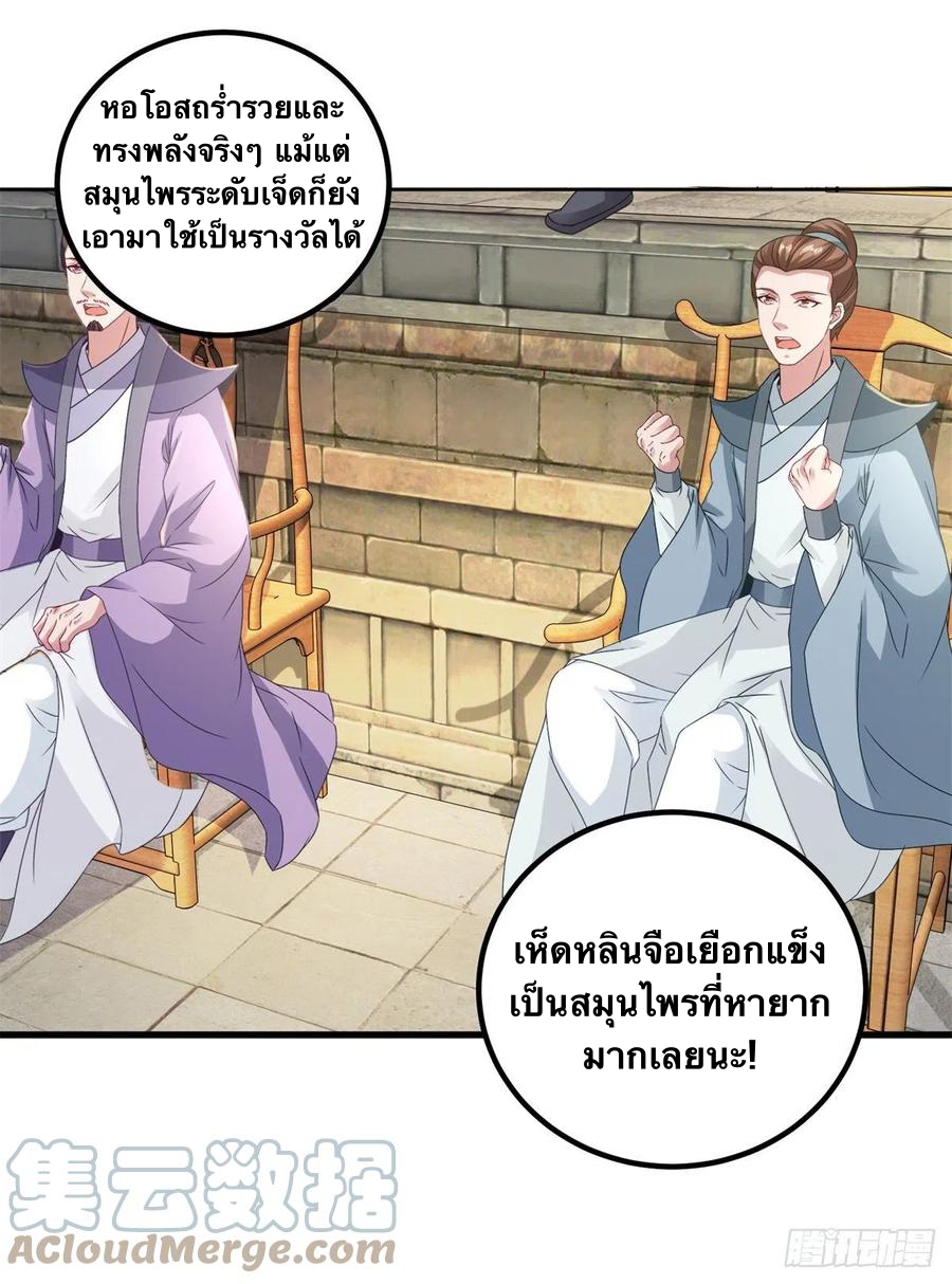 จักรพรรดิวิญญาณศักดิ์สิทธิ์ (ทันจีน) ตอนที่ 180 หน้า 7