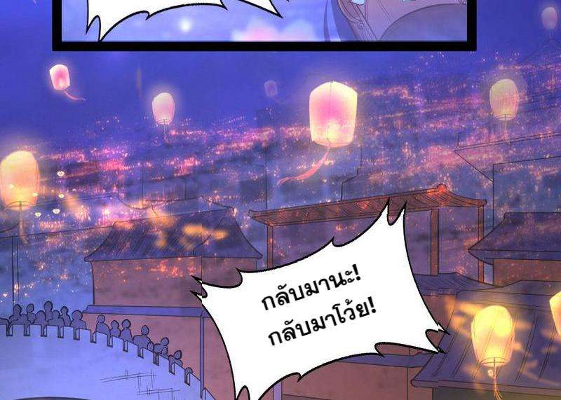 1.เรียกข้าว่าจอมมาร ตอนที่ 27 หน้า 148