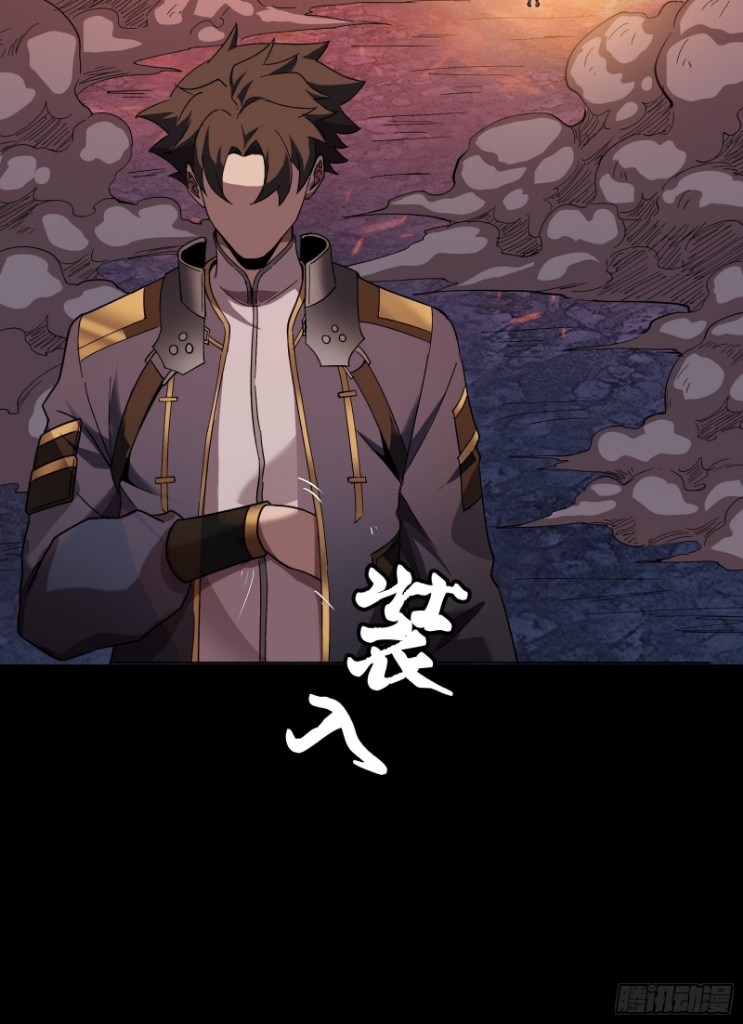 Legend of Star Genera ชนจีน ตอนที่ 59 หน้า 15