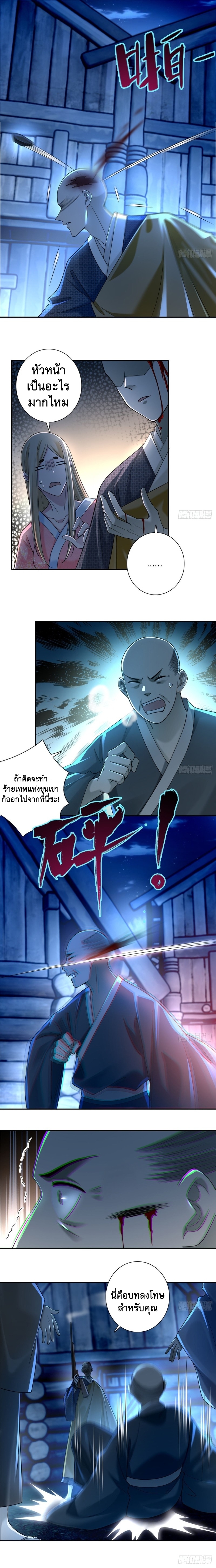 บุรุษไปรษณีย์ไม่จำกัด ตอนที่ 160 หน้า 5