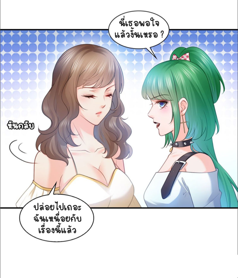 (ชนจีน)Perfect Secret Love The Bad New Wife Is a Little Sweet ตอนที่ 53 หน้า 3