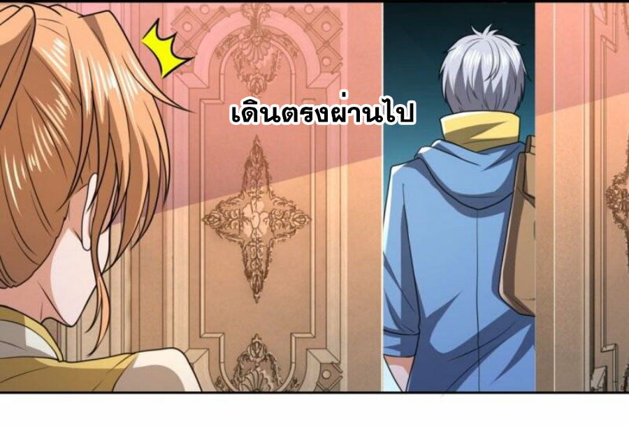 นครเซียนแห่งผู้ต่อต้านสวรรค์ ตอนที่ 250 หน้า 12