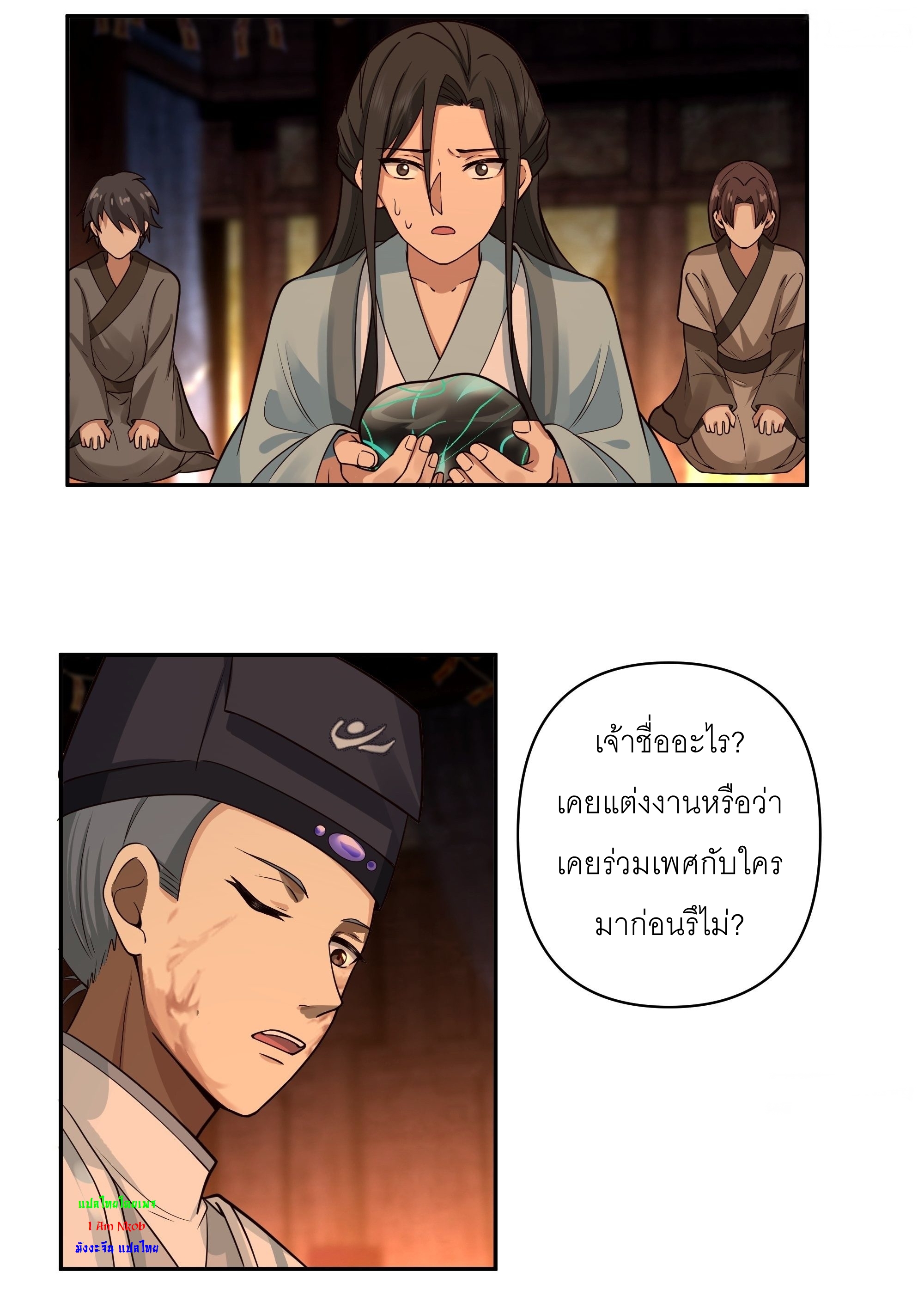I Will Bury The Gods ข้าจะล้างบางเหล่าทวยเทพ ตอนที่ 5 หน้า 13
