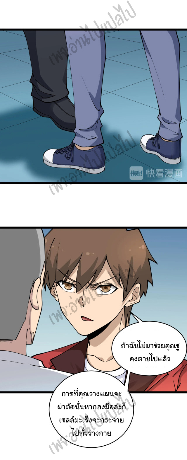 Sanjie Taobao Store ระบบร้านค้าเทพเจ้า ตอนที่ 95 หน้า 19